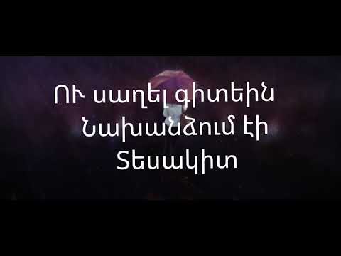 Aro / Vram / Sirius - Andzrevic Heto ( Lyrics)