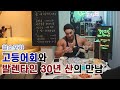 50만원짜리 발렌타인 30년산과 고등어회의 조합은? 고급진 철순포차!
