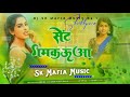 DJ Sk Mafia Music Jhan Jhan Hard Bass Toing Mix Sent Gamkauwa