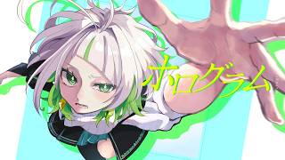 ホログラム / NICO Touches the Walls【covered by わかばやし】