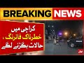 Karachi Terrible Incident | Saddest News From Karachi | Latest Updates | Breaking News