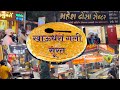 Khaudhra Gali Surat Khaudhra Gali Bhagal Khau Gali Surat Mahesh Dhosa Surat Surat Khau Gali