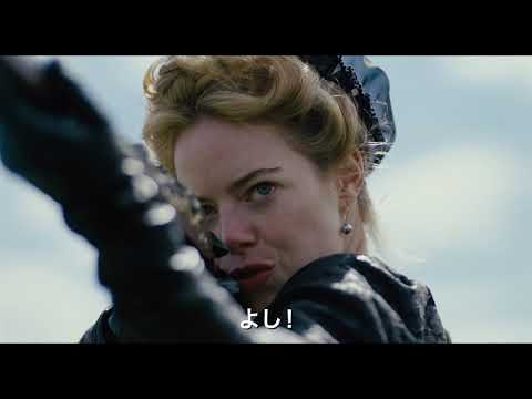 『女王陛下のお気に入り』日本版予告編