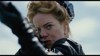 『女王陛下のお気に入り』日本版予告編