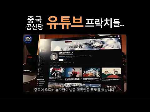 YouTube video