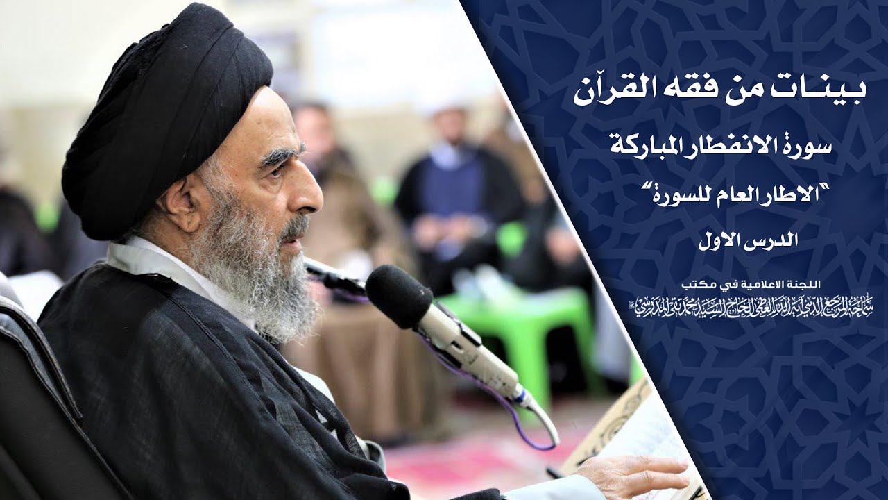 الدرس الاول