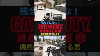 CODモバイル 偶然には勝てない