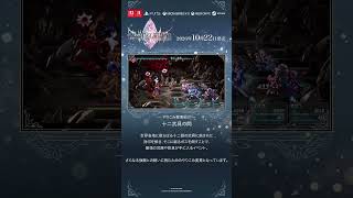 ファイナルファンタジー レゾナンス 【やりこみ要素⑤】十二武具の間