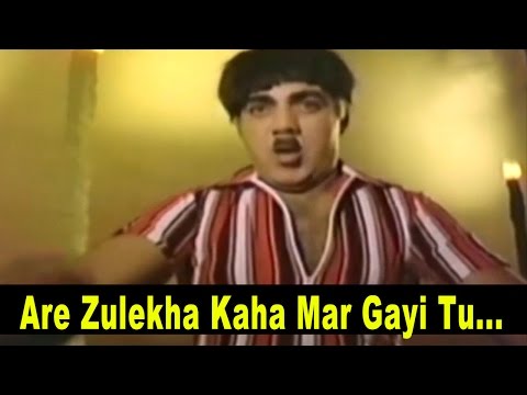 Are Zulekha Kahan Mar Gayi 