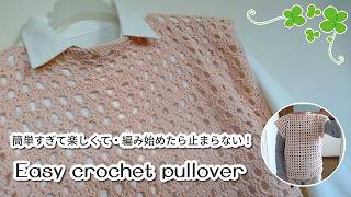 編み始めたら止まらなくなる◆簡単楽しい模様編みプルオーバー♫