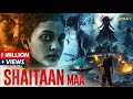 Shaitaan Full Movie HD Shaitaan Maa The Devil S Reflection शैतान की परछाई Mo
