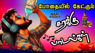 Download lagu 💥🍻🍾போதையில் கேட்கும் சரக்கு பாடல்கள்!! High Quality 5.1 Audio MP3 tamil song #spb#mp3#trendingvideo mp3 Download lagu 💥🍻🍾போதையில் கேட்கும் சரக்கு பாடல்கள்!! High Quality 5.1 Audio MP3 tamil song #spb#mp3#trendingvideo mp3