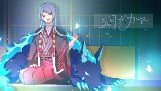 【ボカロ歌枠】asanosan【弦月藤士郎/にじさんじ】