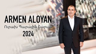 Armen Aloyan - Popuri (2024)