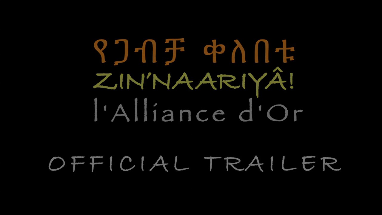 Official Trailer
