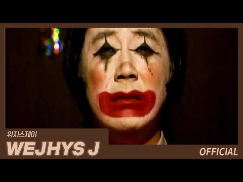 리쌍 (LeeSSang) - 광대 | Clowns (With B.M.K) Official MV