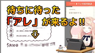 【しぐれうい】ういママリスナーが悪ふざけを後悔した日【切り抜き】