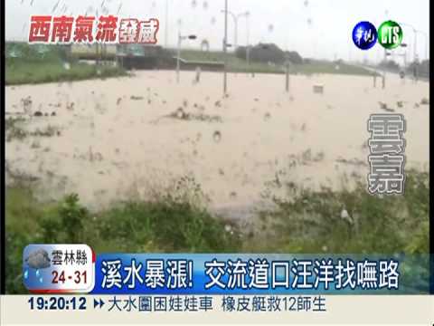 國道變滑水道! 急封4小時等水退