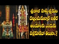 Shocking Reasons Why We Connot Visit Tirupati After Kalahasti Darshan