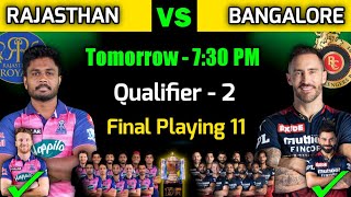 IPL 2022 | Qualifier-2 | Rajasthan Royals vs Royal Challengers Bangalore Playing 11 | RR vs RCB