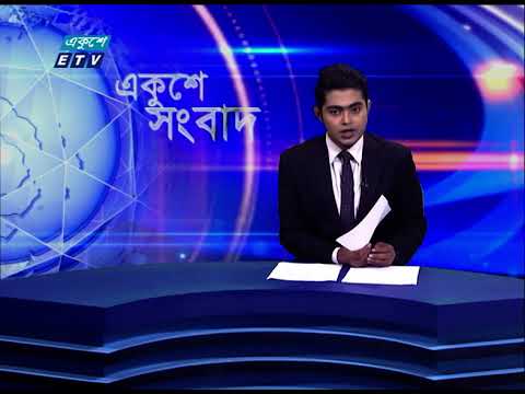 02 PM News || দুপুর ০২টার সংবাদ || 01 July 2021 || ETV News