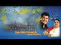 Ambala Nadakal Poovaninju Kunkumacheppu Vinod Velayudhan