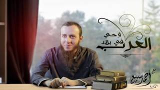 صورة تنبؤات الكتاب المقدس بالنبي محمد ومكان بعثته وهجرته