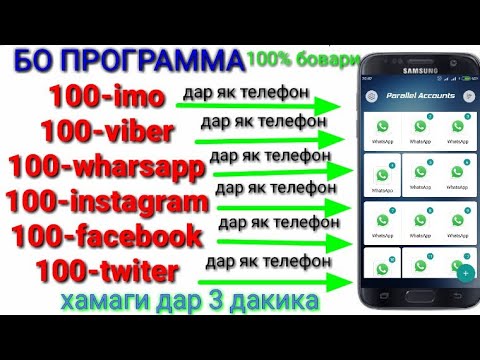 100-imo, 100-viber, 100-whatsapp ва аз дигар приложенихо 100-тоги