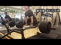 블럭풀 데드리프트225kg