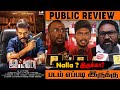 Infinity Public Review | Infinity Review | Infinity Movie Review | Infinity Tamil | Wrong Number