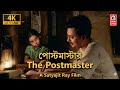 Teen Kanya Postmaster 1961 With English Hindi Subtitles Movie Satyajit Ray Tagore