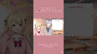 【弦月切り抜き】星川の中での弦月と現実の弦月の差を知った星川#星川サラ#弦月藤士郎#にじさんじ#vtuber#shorts#星川観測#弦抜き