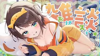 【#生スバル】おはすば！：FREE TALK【ホロライブ/大空スバル】