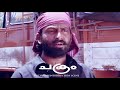 Chakram Malayalam Super Hit Movie Prithviraj Introduction Scene No 1