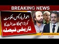 Poet Ahmad Farhad Case | Government in Trouble? | Islamabad High Court Big Order | Pakistan News