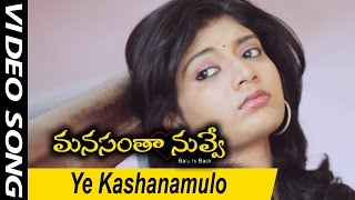 Ye Kashanamulo Video Song  Manasantha Nuvve (Balu 