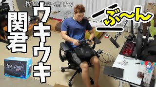 届いたハンドルコントローラーのクオリティーの高さにウキウキの関くん【2022/08/26】(きりぬき  ZETA Apex)