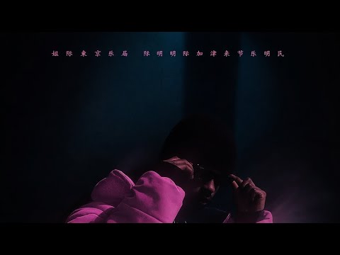 Mega Snupe Music Video