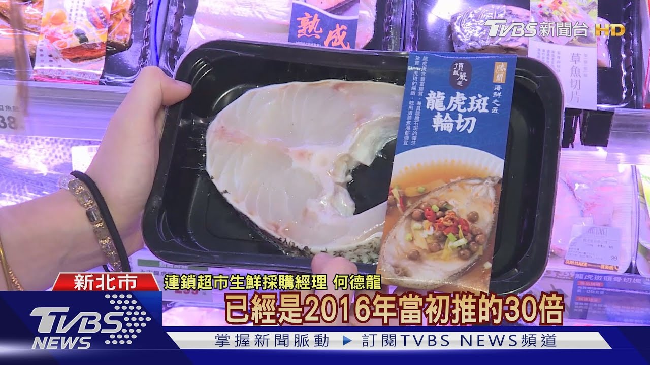 連鎖超市力挺漁民 認購500噸石斑魚