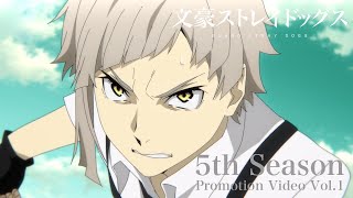 [情報] 文豪野犬 第五季 PV 視覺圖