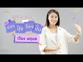 บอกปุ๊บร้องปั๊บ กลอนหมอลำ เวียง นฤม�