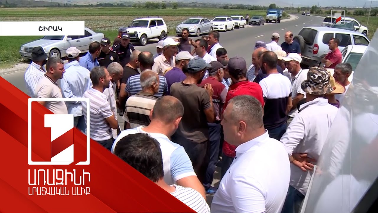 Շիրակի Ղարիբջանյան գյուղում ոռոգման ջուր չկա, գյուղացիները լուծում են պահանջում