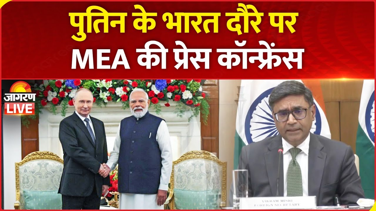 LIVE: MEA'S briefing on Russian President Vladimir Putin's India visit