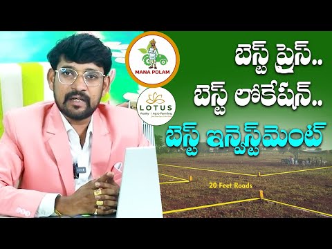 Lotus Realty Agro Farming