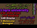 Apply For Jobs Iqra University Al Shifa Trust Eye Hospital Molecular Biologist And HR Director Jobs