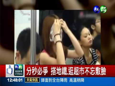 就是愛美! 婦音樂會中場敷面膜