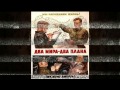 Старые советские песни - Автор видео - Александр Травин. арТзаЛ. 