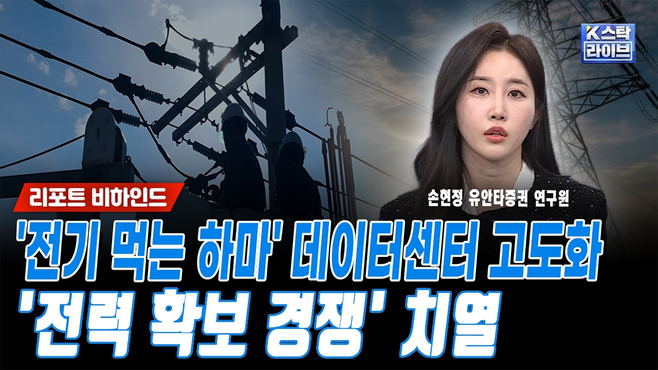 변압기·초고압 송전 주력 '효성중공업 352만'·배전반 주력 'LS일렉 88만'ㅣ손현정 유안타증권 연구원