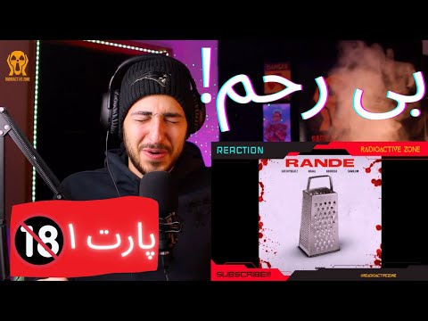 "RANDE" MIXTAPE REACTION (GDAAL X KOOROSH) REACTION (PT.1) - واکنش به میکس تیپ رنده (پارت ۱)