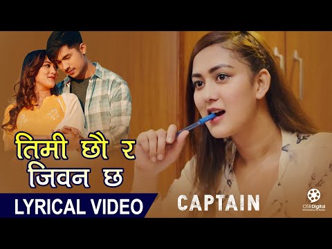 Sakdinaki Bachna (Lyrical Video)  - CAPTAIN Movie Song || Suman K.C., Deepa Lama || Anmol, Upasana